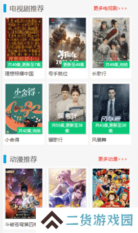 私人影院播放器大全