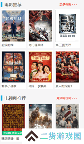 私人影院播放器大全