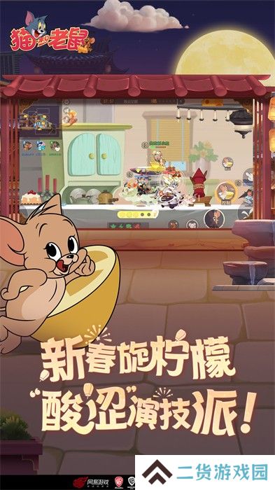 猫和老鼠