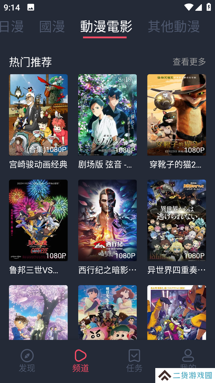 固次元动漫app正版下载无广告