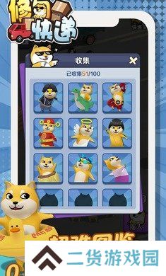 修勾快递