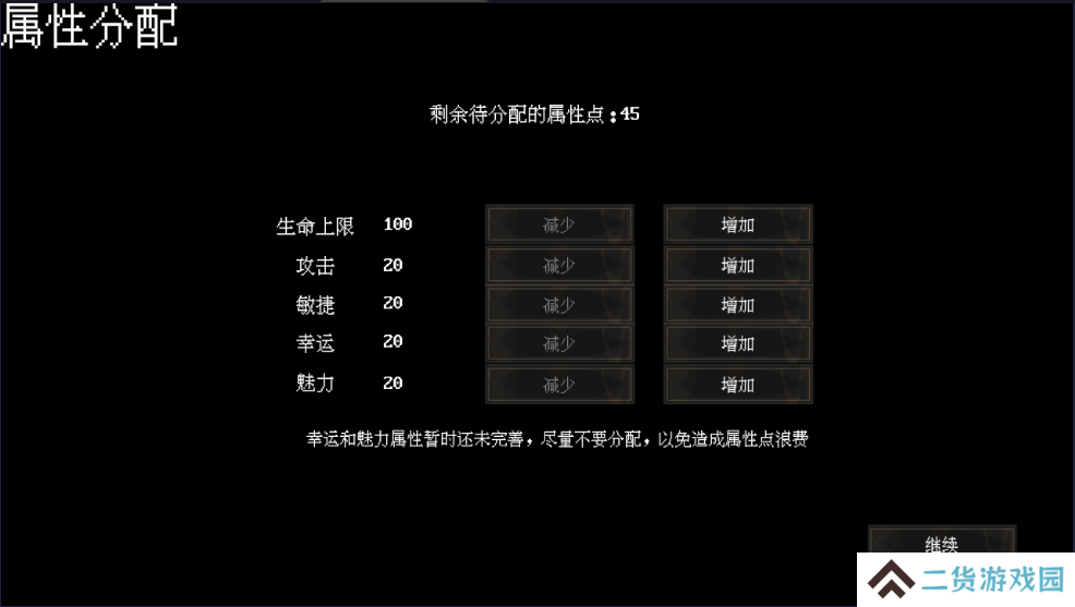 末世求存
