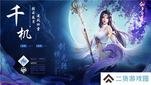 有采集生活技能的仙侠手游推荐 这几款特好玩