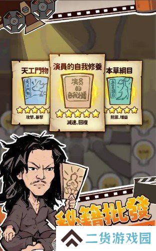 功夫城寨正式版