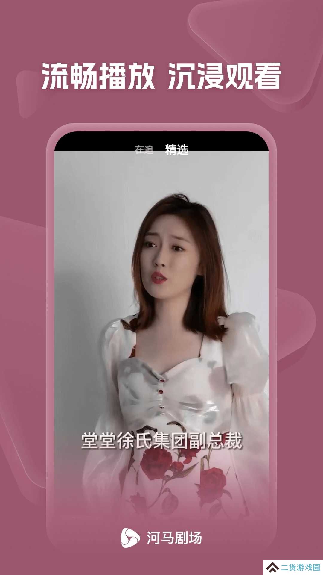 河马剧场看短剧app