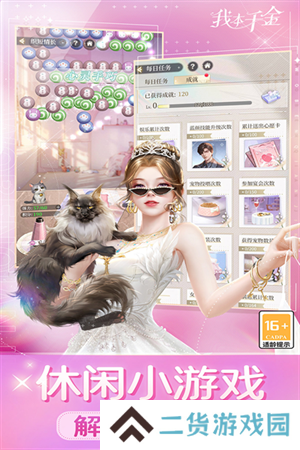 我本千金