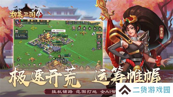 后宫三国题材类游戏推荐 开局送美女