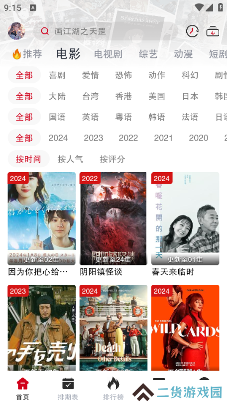 剧星影视