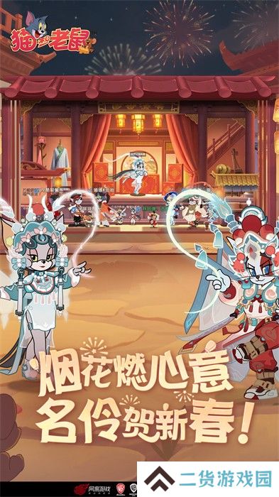 猫和老鼠