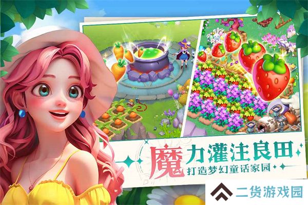 梦幻魔法屋2024最新版