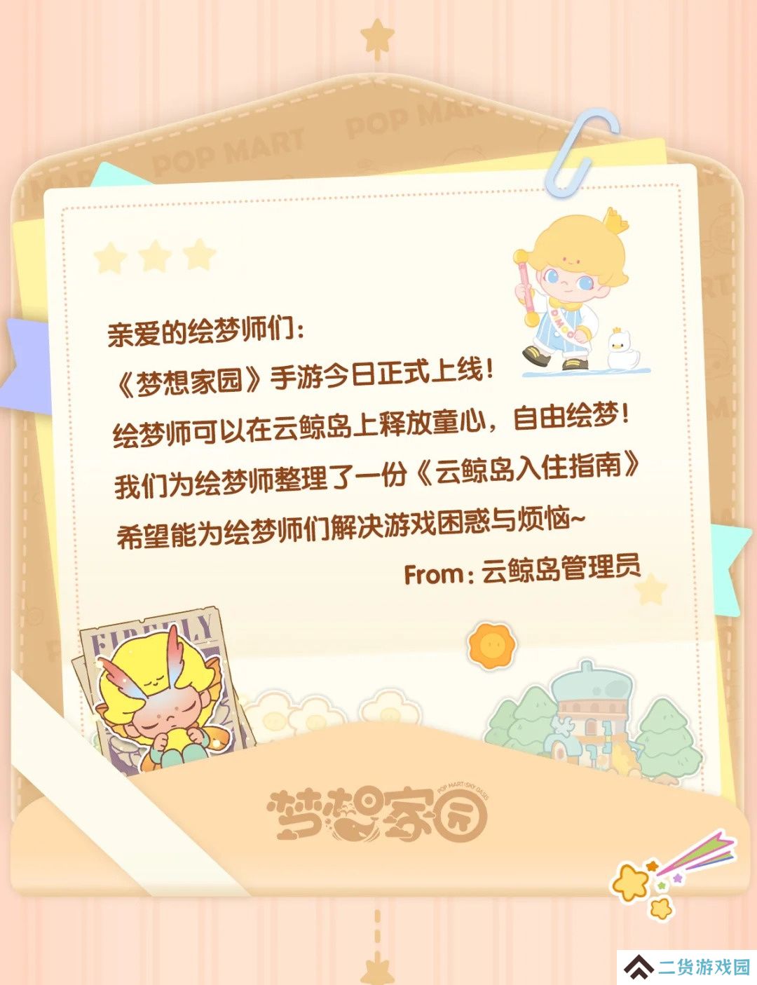 梦想家园手游配置要求