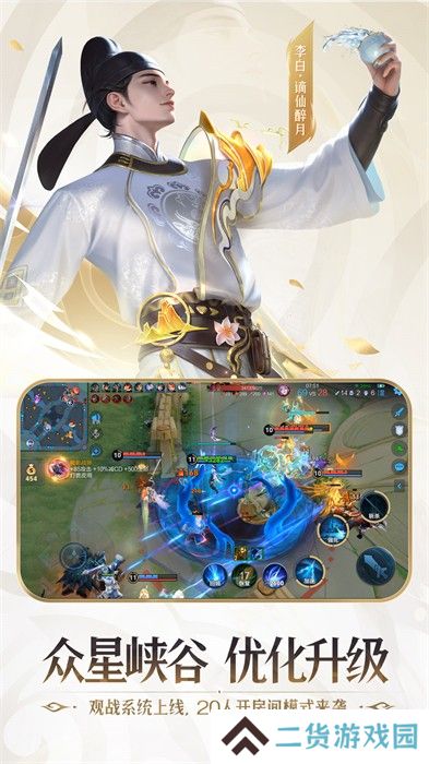 王者荣耀完整版