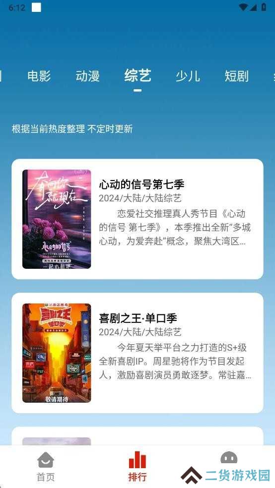剧下饭