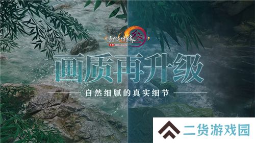 让游戏创造更多价值 《剑网3》十五周年庆典发布会