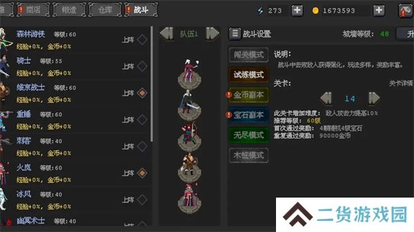 英雄守卫者