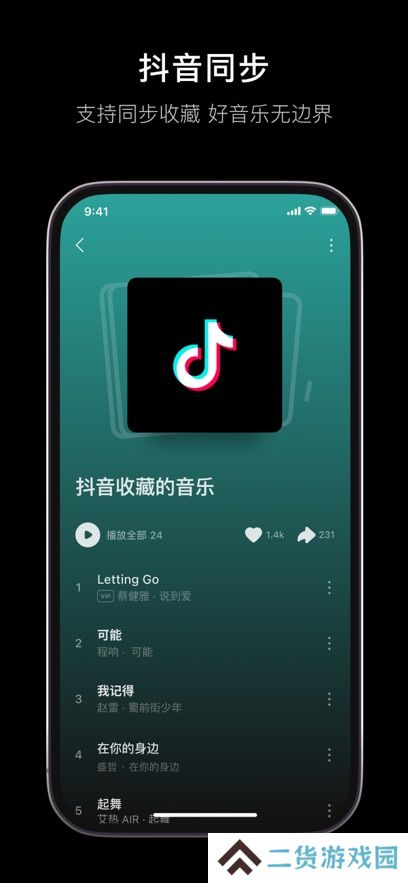 汽水音乐v11.8.0安卓版