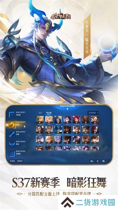 王者荣耀完整版