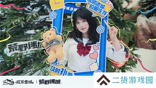 《荒野迷城》携手长沙欢乐雪域，打造S4赛季极度冰寒线下体验区