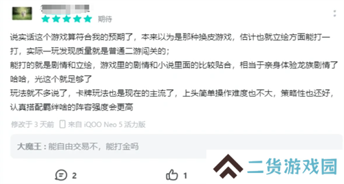 一次次的“冷饭热炒”，《龙族》系列的底气究竟是什么？