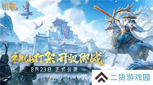 封神SLG《朝歌》，誓将“降肝降氪”进行到底