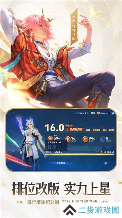 王者荣耀完整版