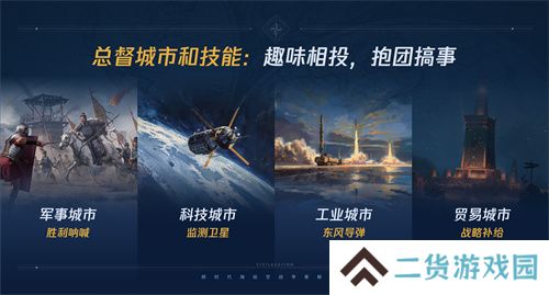 《世界启元》第二纪元，8月31日正式开启！诸葛亮借到了真东风（**）！