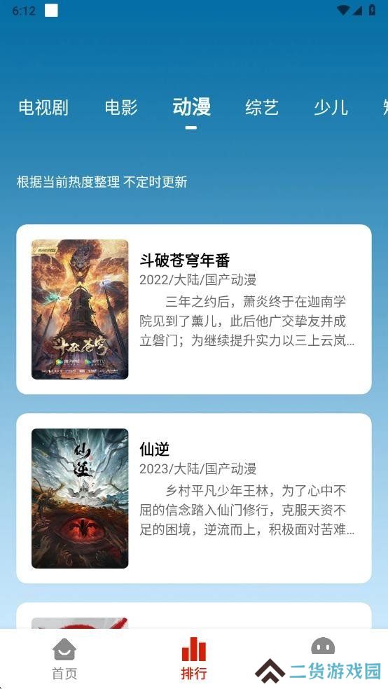 剧下饭