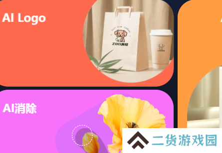 美图秀秀美图设计室app官方版下载