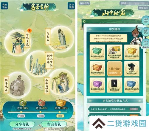黄山修炼，挥挥领“仙”，《寻道大千》X黄山联动正式开启！