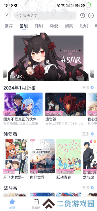 星影视频