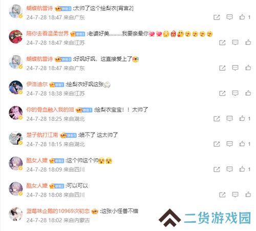 今年虎扑女神大赛，《龙族》粉丝集体演了一出“越共探头”