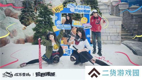 《荒野迷城》携手长沙欢乐雪域，打造S4赛季极度冰寒线下体验区