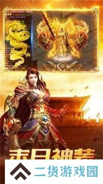 上线就能领取VIP的传奇推荐 传奇不用充值