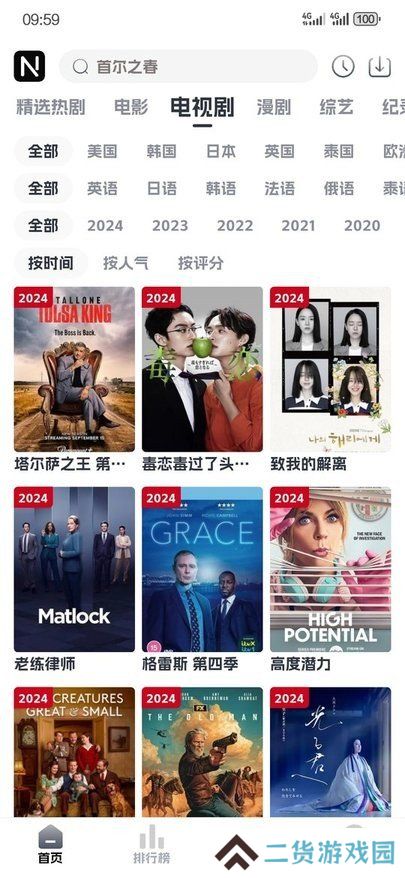 奈飞工厂官网版app下载