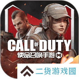 使命召唤中文版