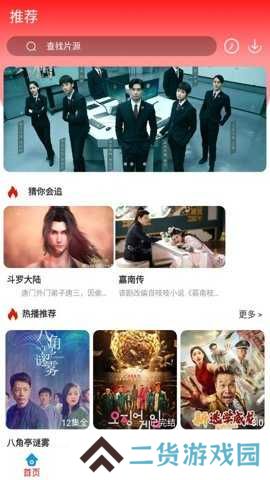 观影时光