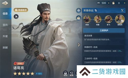 《世界启元》第二纪元，8月31日正式开启！诸葛亮借到了真东风（**）！