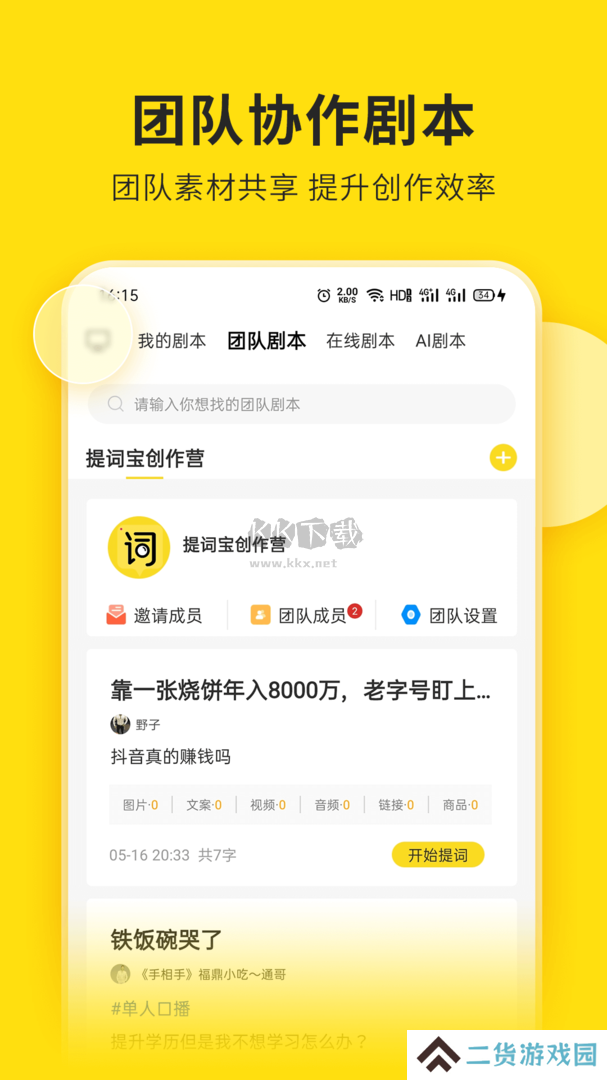 视频号助手app官方版2024最新
