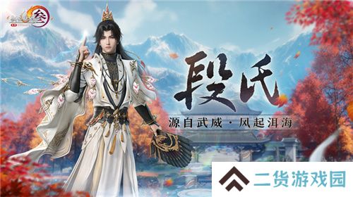 让游戏创造更多价值 《剑网3》十五周年庆典发布会