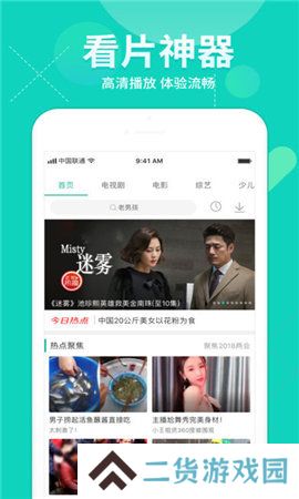 字幕网短视频