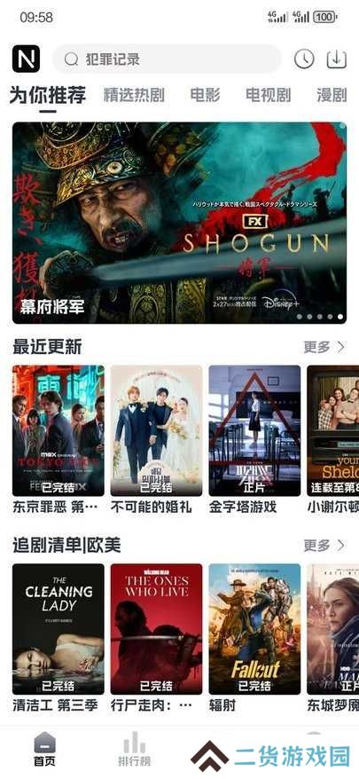 奈飞工厂官网版app下载