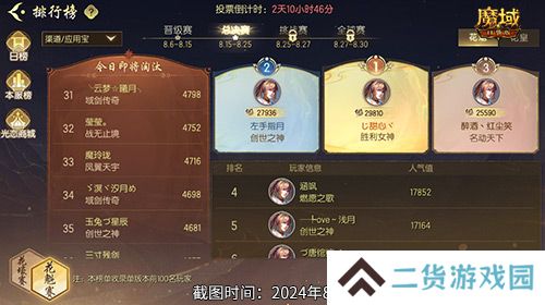 被美女包围了！魔域口袋版花魁总决赛战报