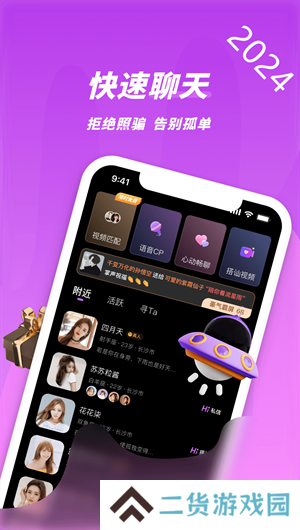 夜视频聊天