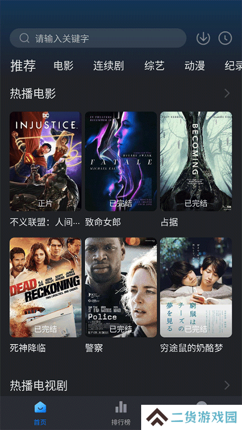 佩奇影视app下载