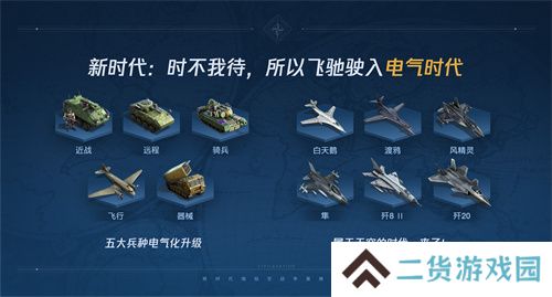 《世界启元》第二纪元，8月31日正式开启！诸葛亮借到了真东风（**）！