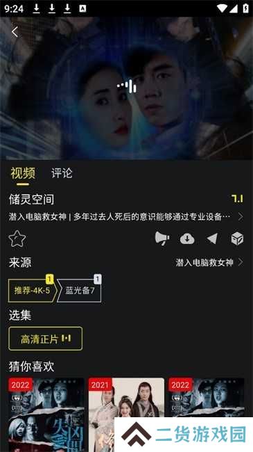 云端影视