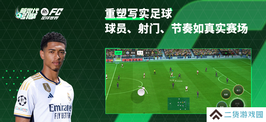 fc足球世界
