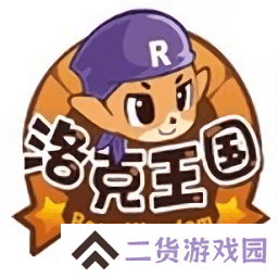 洛克王国