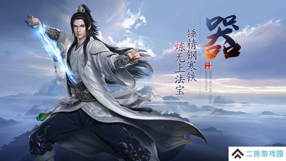 知名同名小说改编的古风玄幻仙侠手游推荐 这几款特好玩
