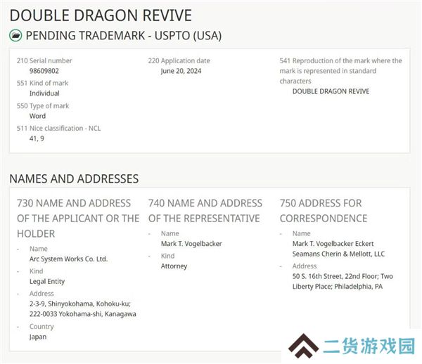 亚克系统注册商标 可能预示双截龙初代完全重制